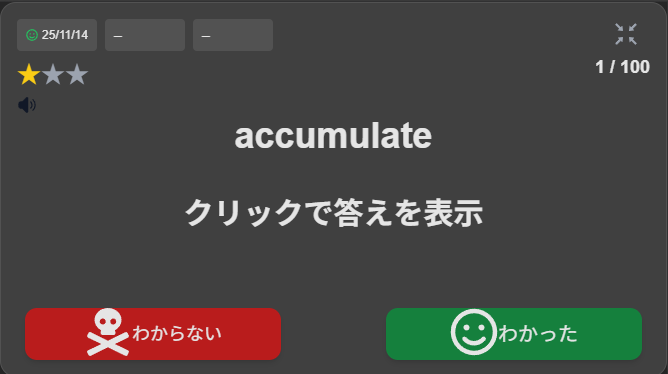 テスト・練習モードの操作画面