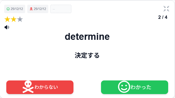 テスト・練習モードの操作画面